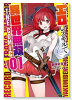 エロいスキルで異世界無双 THE COMIC（～4巻）