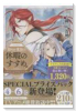 穏やか貴族の休暇のすすめ。＠COMIC スペシャルプライスパック（4～6巻）