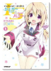 ISシュガー＆ハニー（全2巻）