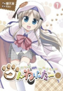 クドわふたー（全6巻）