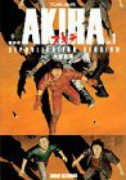 復刻版 AKIRA（全5巻）