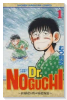 Dr．NOGUCHI（全17巻）