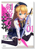 剣帝学院の魔眼賢者（6巻以降電子版）（～5巻）