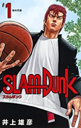 新装再編版 SLAM DUNK（全20巻）