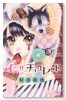 イン ザ チョコレート