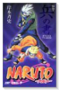 NARUTO－ナルト－ 秘伝・兵の書