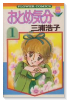 おとめ気分（全10巻）