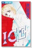 ICE（全4巻）