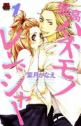 堀高ハネモノレンジャー（全3巻）