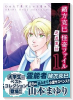 緒方克巳 怪奇ファイル01 逝道霊話（～4巻）