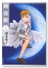 輝夜姫（～6巻）