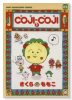 COJI－COJI（全3巻）