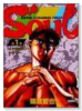 愛蔵版 SOUL（全4巻）