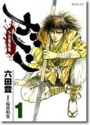 ガノン－十力暗殺剣－（全2巻）