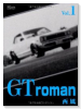 GT roman（全6巻）