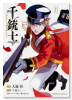 千銃士（全2巻）