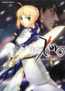 Fate/Zero（全14巻）