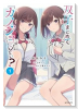 双子まとめて『カノジョ』にしない？（～2巻）