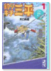 釣りキチ三平（全16巻）