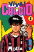 VIVA！CALCIO（全20巻）