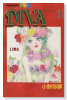 DIVA（全6巻）