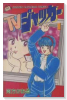 TVジャッカー（全3巻）