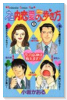 社内恋愛の歩き方（全2巻）