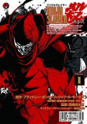 ニンジャスレイヤー殺（全5巻）