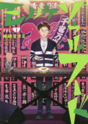 モノノケソウルフード（全3巻）