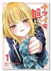 ナマイキ旭ちゃんをわからせたい(~1巻)