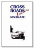 CROSS ROADS（全4巻）