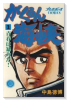 がくらん海峡（全5巻）