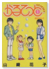 かるてっと（全3巻）