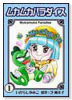 ムカムカパラダイス（全3巻）
