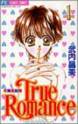 True Romance（全6巻）