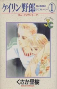 ケイリン野郎（全56巻）
