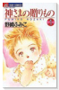 神さまの贈りもの（全19巻）