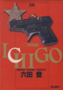 ICHIGO 二都物語（全10巻）