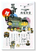三丁目の夕日 夕日小学校編（～4巻）