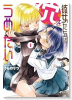 彼女たちは穴をうめたい（全4巻）