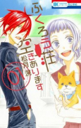 ふくろう荘 空きあります（全3巻）