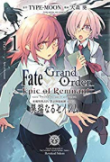 Fate/Grand Order －Epic of Remnant－ 亜種特異点4（～8巻）