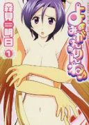 よみがえりんね♪（全2巻）
