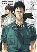 PSYCHO－PASS サイコパス Sinners of the System 「Case．2」