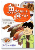 魚心あれば食べ心 キュイジーヌムッシュ編