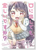 口に出しても宜しいですか？