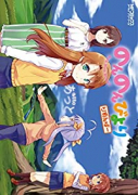 のんのんびより りめんばー