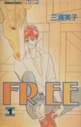 FREE（全6巻）