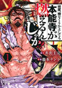 何度、時をくりかえしても本能寺が燃えるんじゃが！？（全16巻）