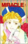 MIRACLE（全4巻）